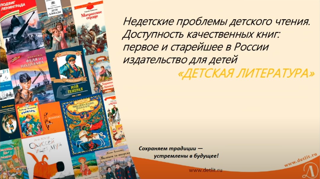 Статья: "14.05.2020 Недетские проблемы детского чтения" - Издательство «Детская литература»