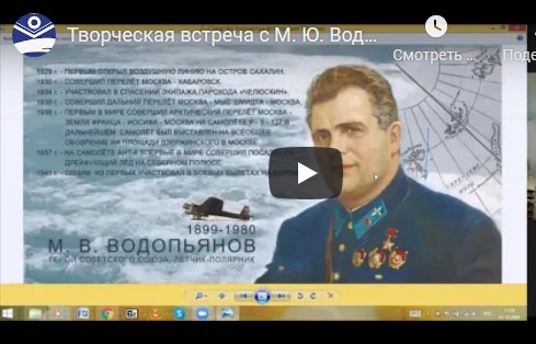 Статья: "«Творческая встреча с М. Ю. Водопьяновой»" - Издательство «Детская литература»