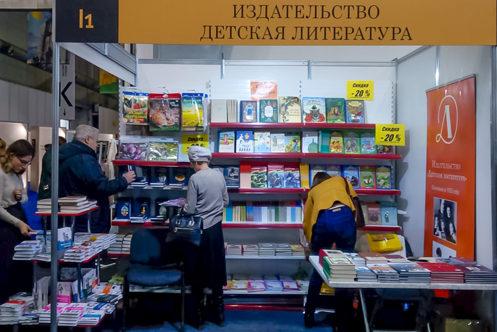 Статья: "Издательство «Детская литература» приняло участие в ежегодной Красноярской ярмарке книжной культуры" - Издательство «Детская литература»