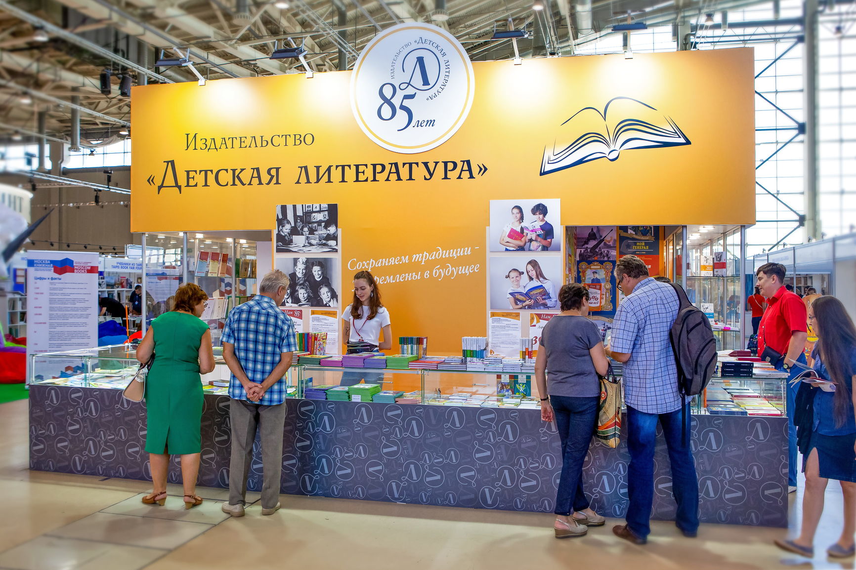 Статья: "Издательство «Детская литература» приняло участие в Московской Международной книжной выставке-ярмарке 2019" - Издательство «Детская литература»