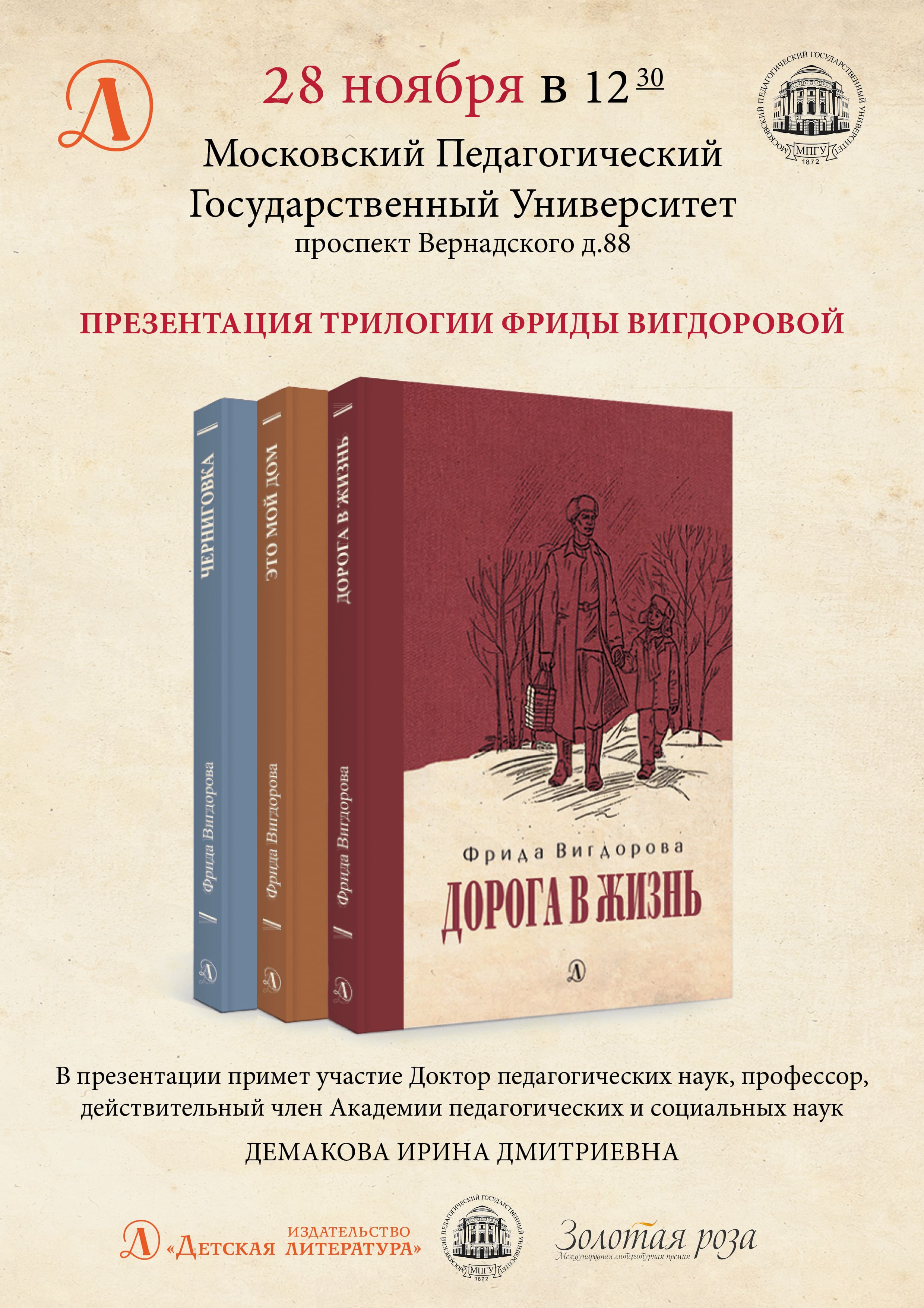 Статья: "Приглашаем на презентацию!" - Издательство «Детская литература»