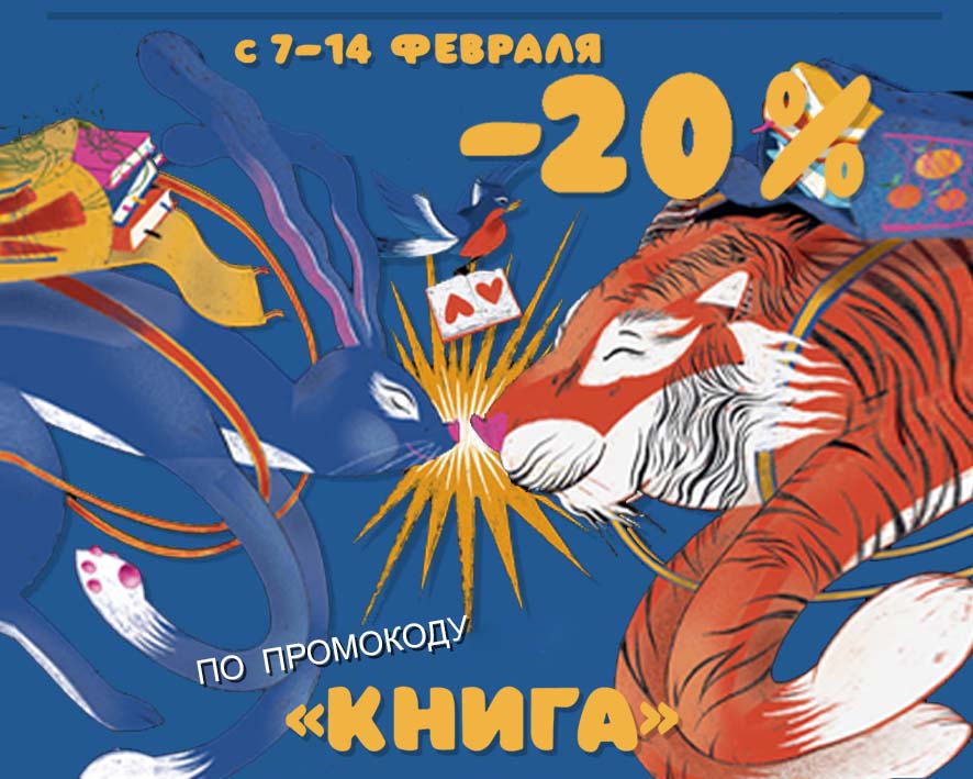 Статья: "Международный день книгодарения" - Издательство «Детская литература»