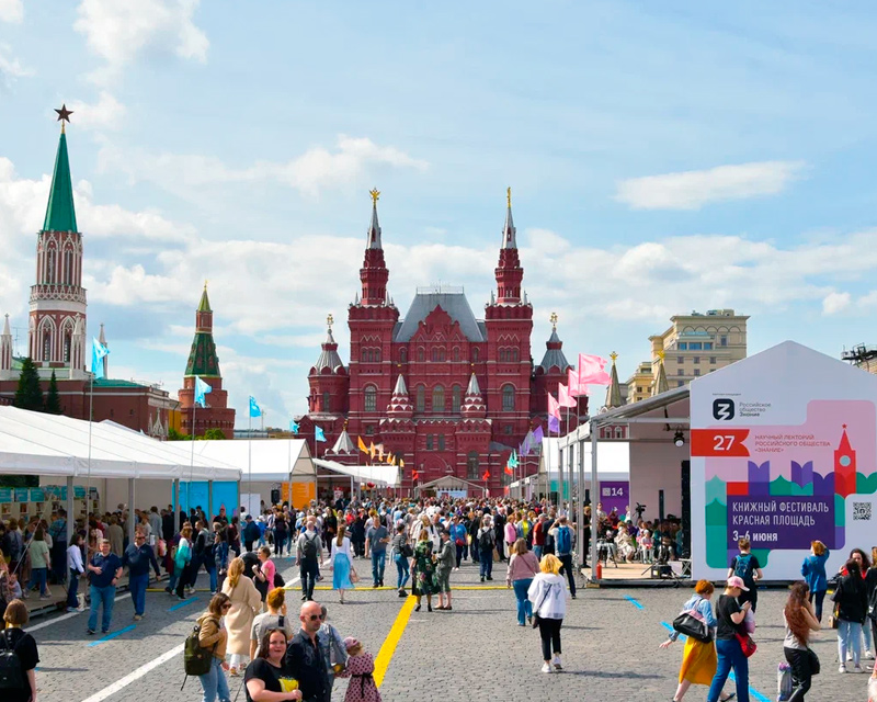 Статья: "В Москве прошел восьмой Книжный фестиваль «Красная площадь»" - Издательство «Детская литература»