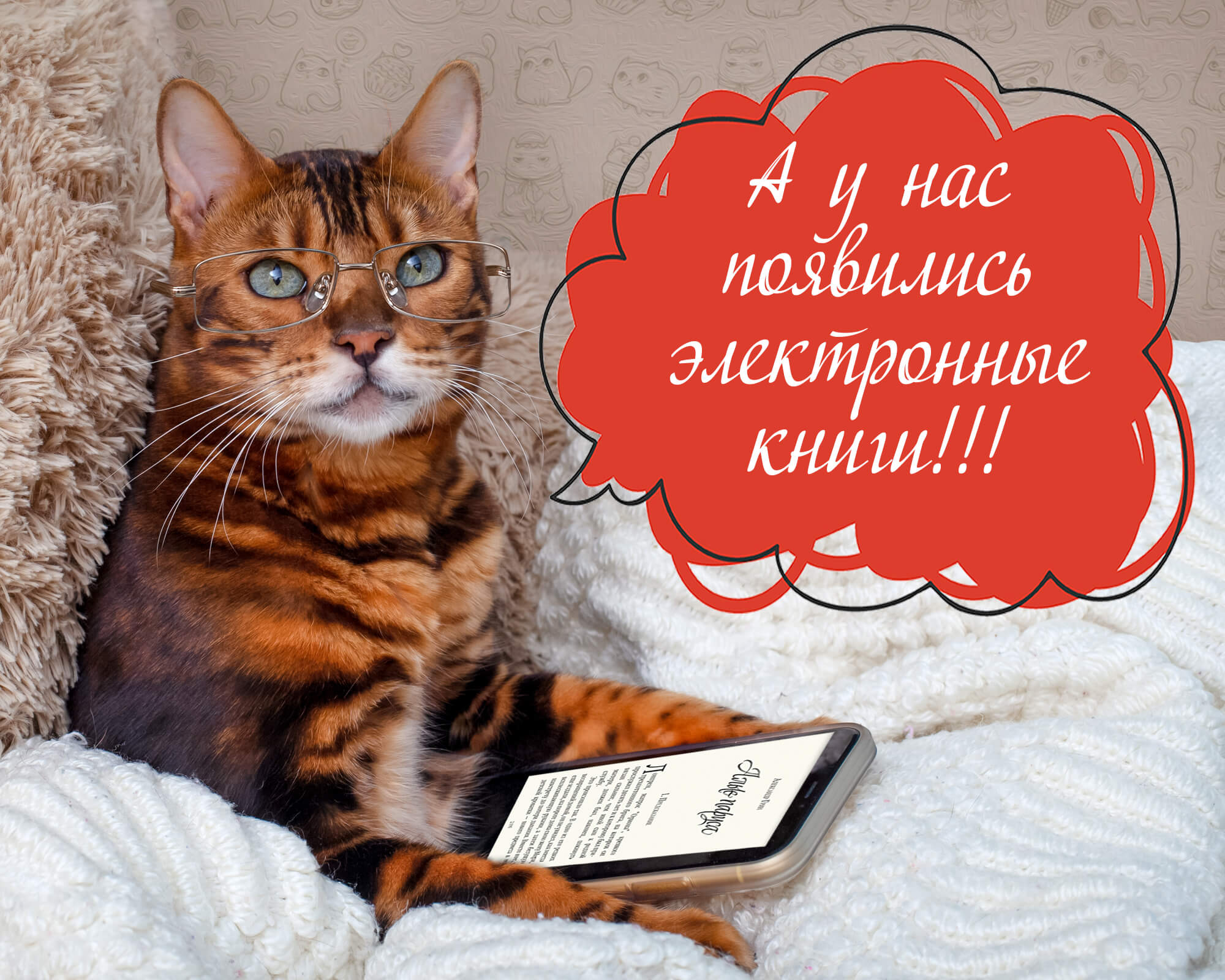 Статья: "Электронные книги издательства "Детская литература"" - Издательство «Детская литература»
