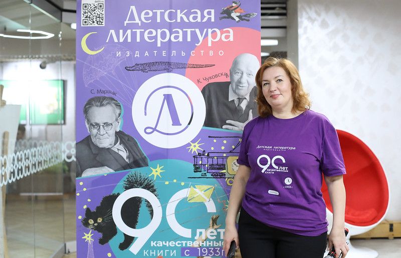 Статья: "День издательства "Детская литература" 09.12.2023" - Издательство «Детская литература»