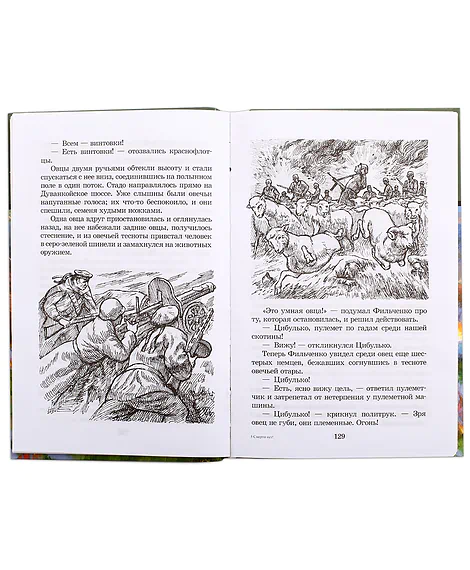 Детская книга "ШБ Платонов. Смерти нет!" - 450 руб. Серия: Книги о Великой Отечественной Войне, Артикул: 5200301