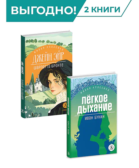 Детская книга "Комплект из 2х книг серия ЖК Отличный подарок" - 1015 руб. Серия: Живая классика, Артикул: 5210043