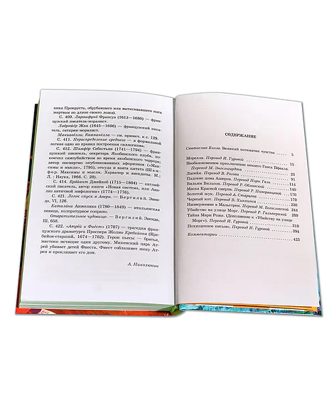 Детская книга "ШБ По. Золотой жук" - 530 руб. Серия: Школьная библиотека, Артикул: 5200328