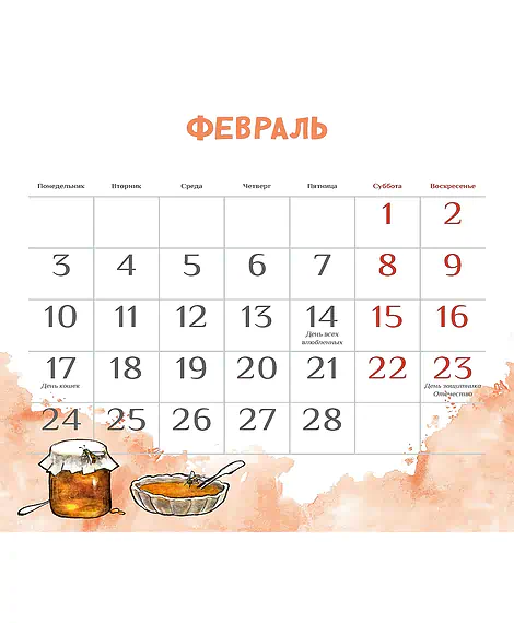 Детская книга "Календарь 2025 год. Не год, а сказка! Зенюк. серия у нас в Котофеевке" - 250 руб. Серия: Календари, Артикул: 5900123