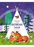 Детская книга "Алтайские сказки. Семеро детей Ялакай (эл. книга)" - 139 руб. Серия: Электронные книги, Артикул: 95506013