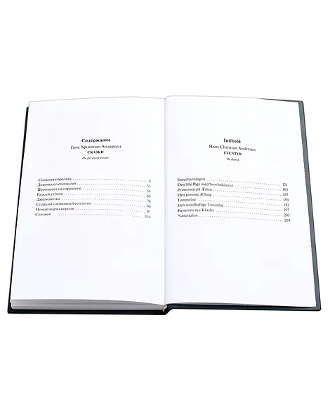 Детская книга "БИ Андерсен. Сказки (рус и дат яз)" - 400 руб. Серия: Билингва , Артикул: 5400307