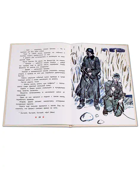 Детская книга "ДВОВ Внуков. Приказ по шестому полку" - 490 руб. Серия: Детям о Великой Отечественной войне , Артикул: 5800609
