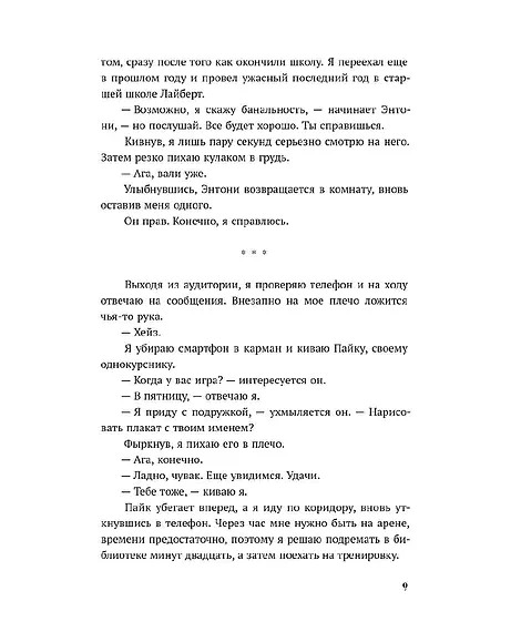 Детская книга "Лав. Бесконечная игра" - 550 руб. Серия: МАРАКУЙЯ (Young Adult), Артикул: 5402008