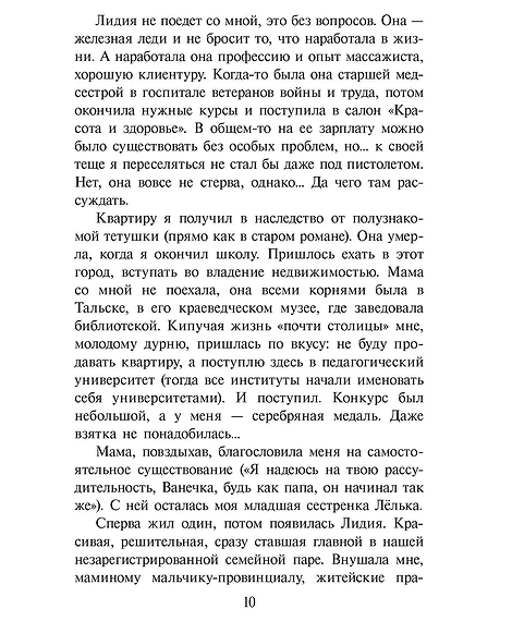 Детская книга "ШБ Крапивин. Прохождение Венеры по диску Солнца" - 603 руб. Серия: Школьная библиотека, Артикул: 5200386