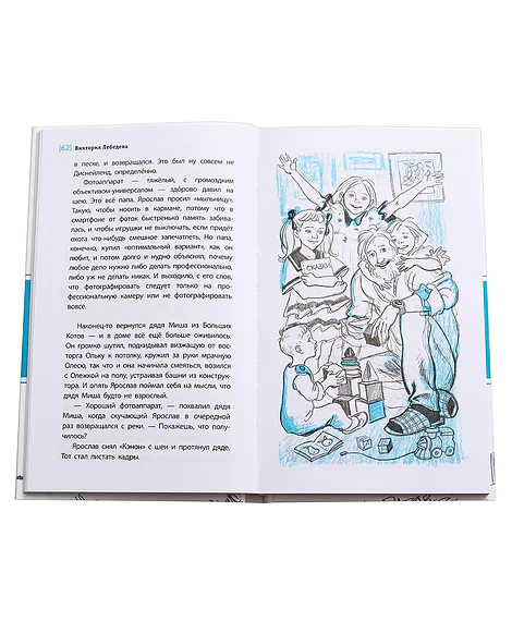 Детская книга "ЛМК Лебедева. Слушай птиц" - 560 руб. Серия: Лауреаты Международного конкурса имени Сергея Михалкова , Артикул: 5400142