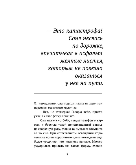 Детская книга "Бутенко. Несимметричная" - 620 руб. Серия: МАРАКУЙЯ (Young Adult), Артикул: 5402024