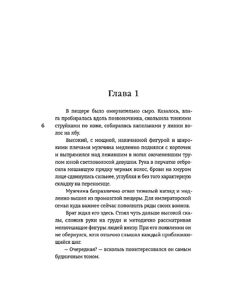 Детская книга "Алиша Чен. Обуздать огненного демона" - 650 руб. Серия: Книжные новинки, Артикул: 5401012