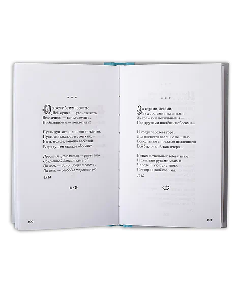 Детская книга "Александр Блок" - 309 руб. Серия: Поэзия юности , Артикул: 5220001