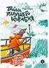 Детская книга "Мироненко. Тайна тонущего корабля" - 640 руб. Серия: Дело ведет медоед, Артикул: 5503307