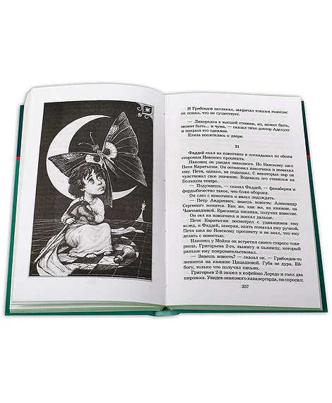 Детская книга "ШБ Тынянов. Смерть Вазир-Мухтара" - 264 руб. Серия: Школьная библиотека, Артикул: 5200346