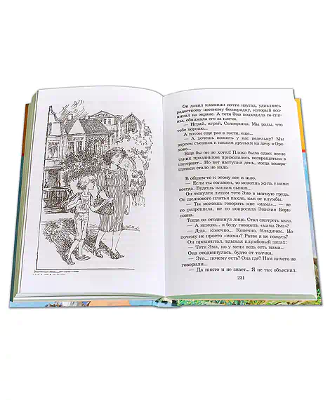 Детская книга "ШБ Крапивин. Тополята" - 480 руб. Серия: Школьная библиотека, Артикул: 5200318