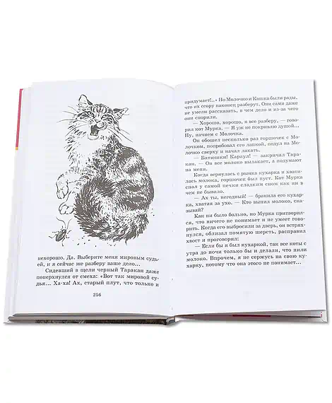Детская книга "ШБ Мамин-Сибиряк. Аленушкины сказки" - 480 руб. Серия: Школьная библиотека, Артикул: 5200152
