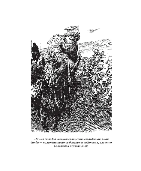 Детская книга "ШБ Шолохов.Донские рассказы,Судьба человека (вст.ст. Васильев)" - 680 руб. Серия: Школьная библиотека, Артикул: 5200438