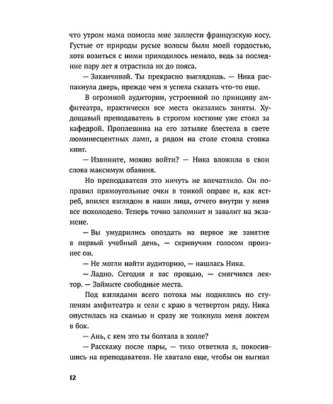 Детская книга "Каптейн. Призрачный рассвет. Прикоснуться к тебе	" - 550 руб. Серия: МАРАКУЙЯ (Young Adult), Артикул: 5402011