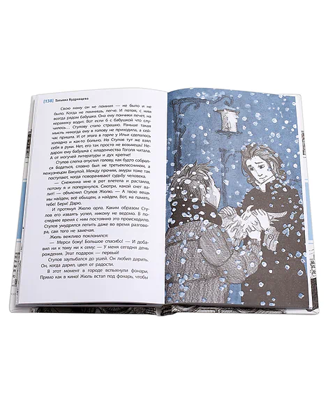 Детская книга "ЛМК Кудрявцева. Сотворение мира" - 599 руб. Серия: Лауреаты Международного конкурса имени Сергея Михалкова , Артикул: 5400123