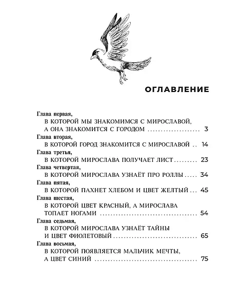 Детская книга "Заугольная. Кружевное сердце" - 650 руб. Серия: Книги Детской литературы, Артикул: 5400816