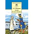 Детская книга "Пушкин А.С. Сказки. Руслан и Людмила (эл. книга)" - 159 руб. Серия: Электронные книги, Артикул: 95200188