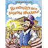 Детская книга "НМ Киселёв. На сегодня все билеты проданы!" - 730 руб. Серия: Наша марка , Артикул: 5701028