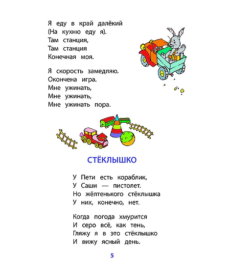 Детская книга "КзК Лунин. Не наступите на слона" - 350 руб. Серия: Книга за книгой , Артикул: 5400541