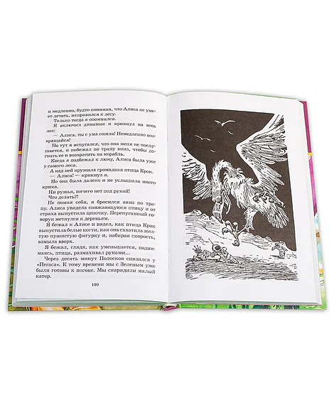 Детская книга "ШБ Булычев. Путешествие Алисы" - 480 руб. Серия: Школьная библиотека, Артикул: 5200277