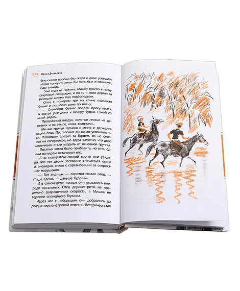 Детская книга "ЛМК Дегтярёва. Степной ветер" - 499 руб. Серия: Лауреаты Международного конкурса имени Сергея Михалкова , Артикул: 5400114