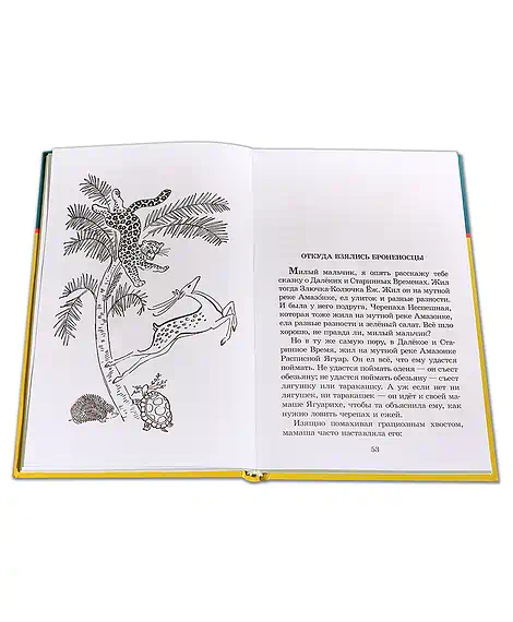 Детская книга "ШБ Киплинг. Сказки" - 360 руб. Серия: Школьная библиотека, Артикул: 5200352