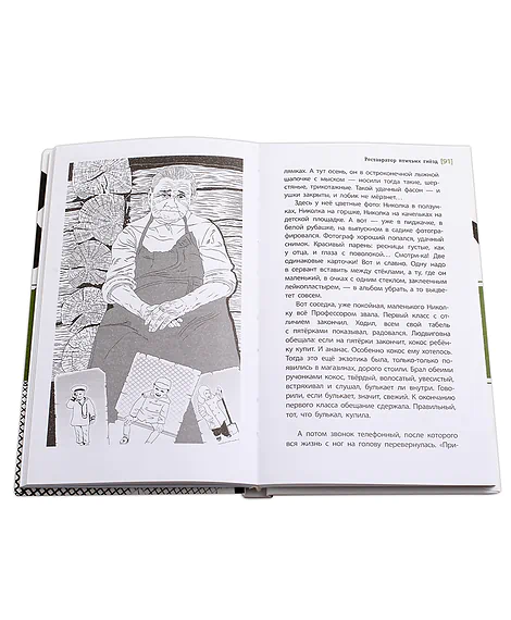 Детская книга "ЛМК Ленковская. Реставратор птичьих гнёзд" - 296 руб. Серия: Лауреаты Международного конкурса имени Сергея Михалкова , Артикул: 5400127