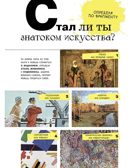 Детская книга "Азбука русских художников" - 850 руб. Серия: Просто об искусстве, Артикул: 5900083