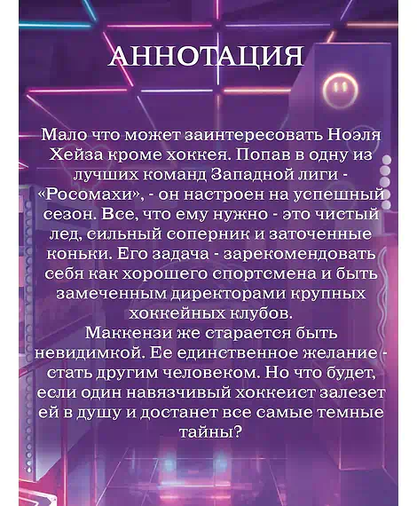 Детская книга "Лав. Бесконечная игра" - 550 руб. Серия: МАРАКУЙЯ (Young Adult), Артикул: 5402008