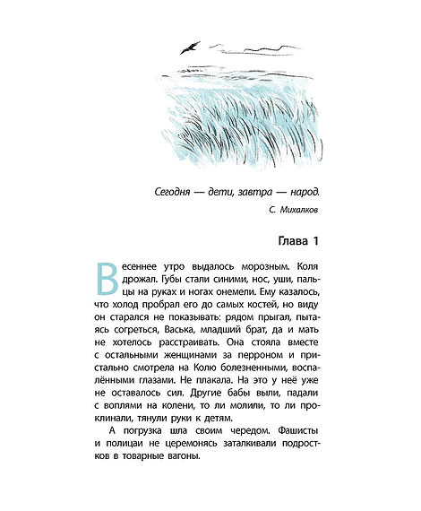 Детская книга "ЛМК Бухаровский. Дети" - 790 руб. Серия: Лауреаты Международного конкурса имени Сергея Михалкова , Артикул: 5400183
