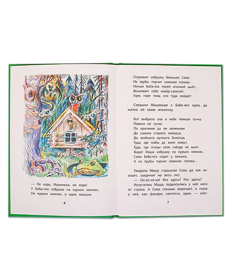 Детская книга "КзК Осеева. Волшебная иголочка (тверд переплет)" - 340 руб. Серия: Книга за книгой , Артикул: 5400502