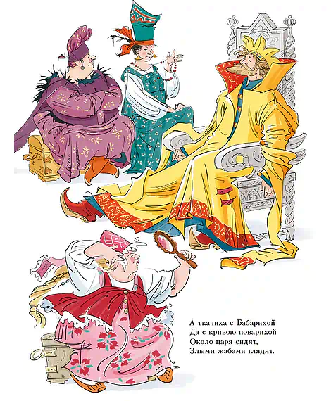 Детская книга "Пушкин. Сказка о царе Салтане" - 750 руб. Серия: Самый лучший подарок , Артикул: 5600105