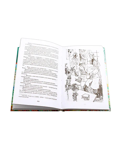 Детская книга "ШБ Беляев. Человек-амфибия" - 550 руб. Серия: Школьная библиотека, Артикул: 5200368