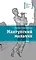 Детская книга "ЛМК Ленковская. Мангупский мальчик" - 690 руб. Серия: Лауреаты Международного конкурса имени Сергея Михалкова , Артикул: 5400135