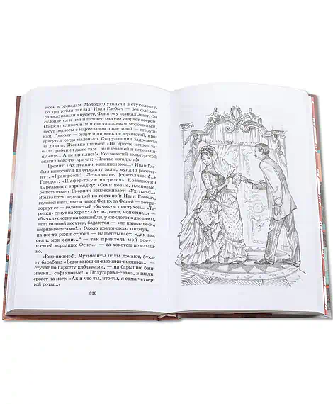 Детская книга "ШБ Шмелев. Детям" - 430 руб. Серия: Школьная библиотека, Артикул: 5200284