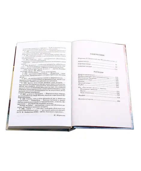 Детская книга "ШБ Булгаков. Собачье сердце" - 655 руб. Серия: Школьная библиотека, Артикул: 5200208