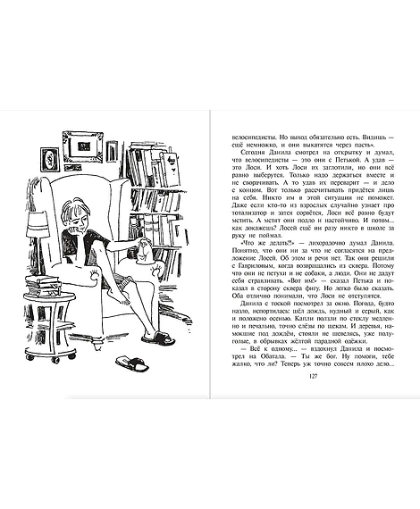Детская книга "Турханов. Лебедева. Голос бога Обатала" - 510 руб. Серия: Сами разберемся!  , Артикул: 5400804