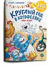 Детская книга "Зенюк. Круглый год в Котофеевке. Книга с наклейками" - 490 руб. Серия: У нас в Котофеевке, Артикул: 5508022