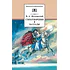 Детская книга "ШБ Жуковский. Стихотворения и баллады" - 440 руб. Серия: Школьная библиотека, Артикул: 5200096