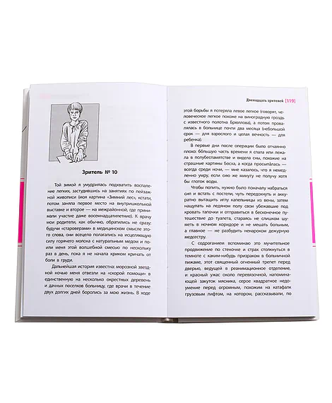 Детская книга "ЛМК Манахова. Двенадцать зрителей" - 790 руб. Серия: Лауреаты Международного конкурса имени Сергея Михалкова , Артикул: 5400116